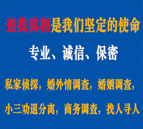 关于榕江忠侦调查事务所